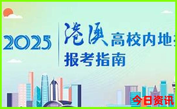 开奖记录2025年澳门历史结果